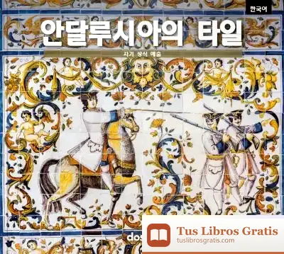 Descargar Serie Arte - Azulejos Andaluces - (Coreano)
